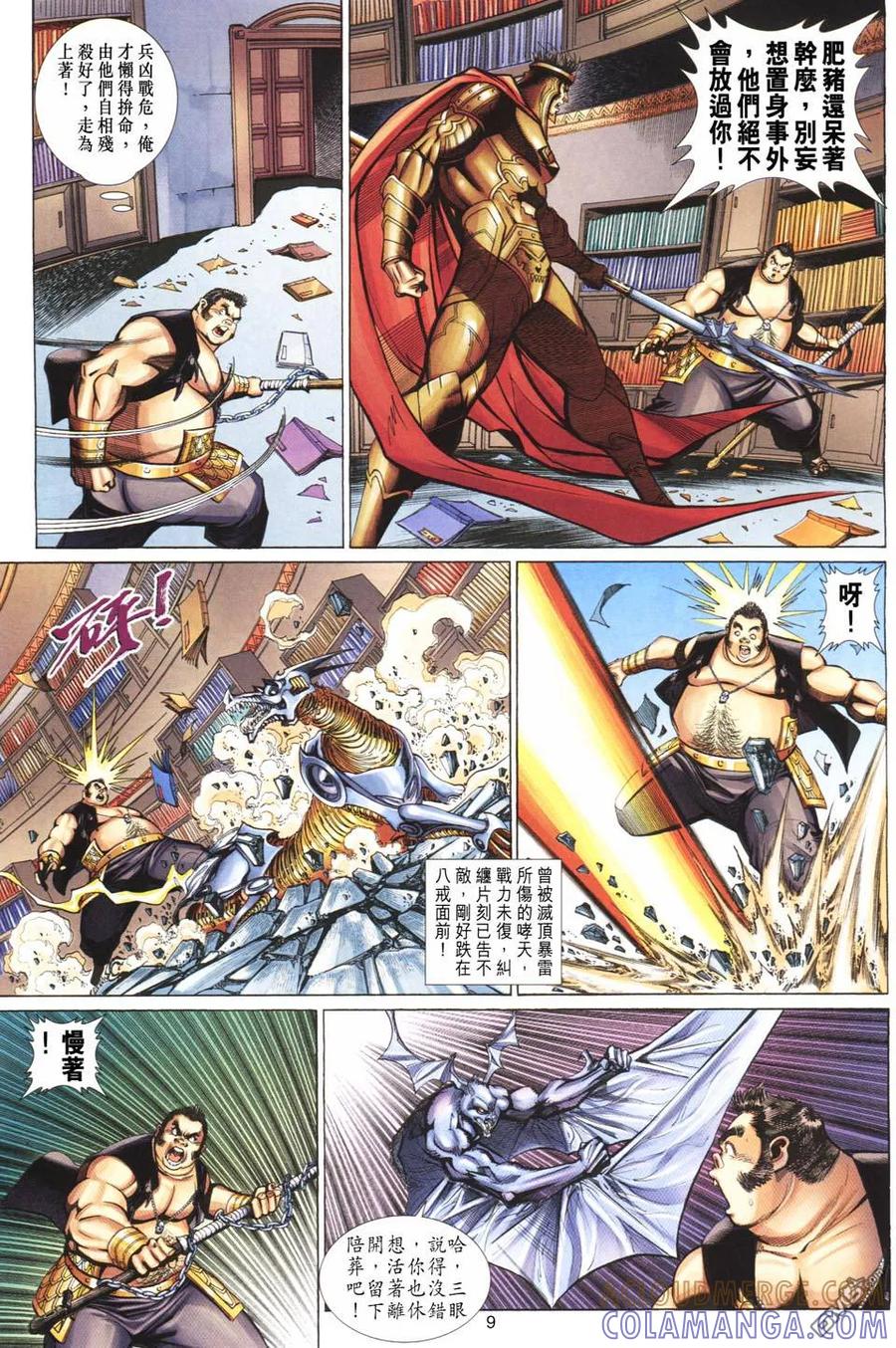 第9页