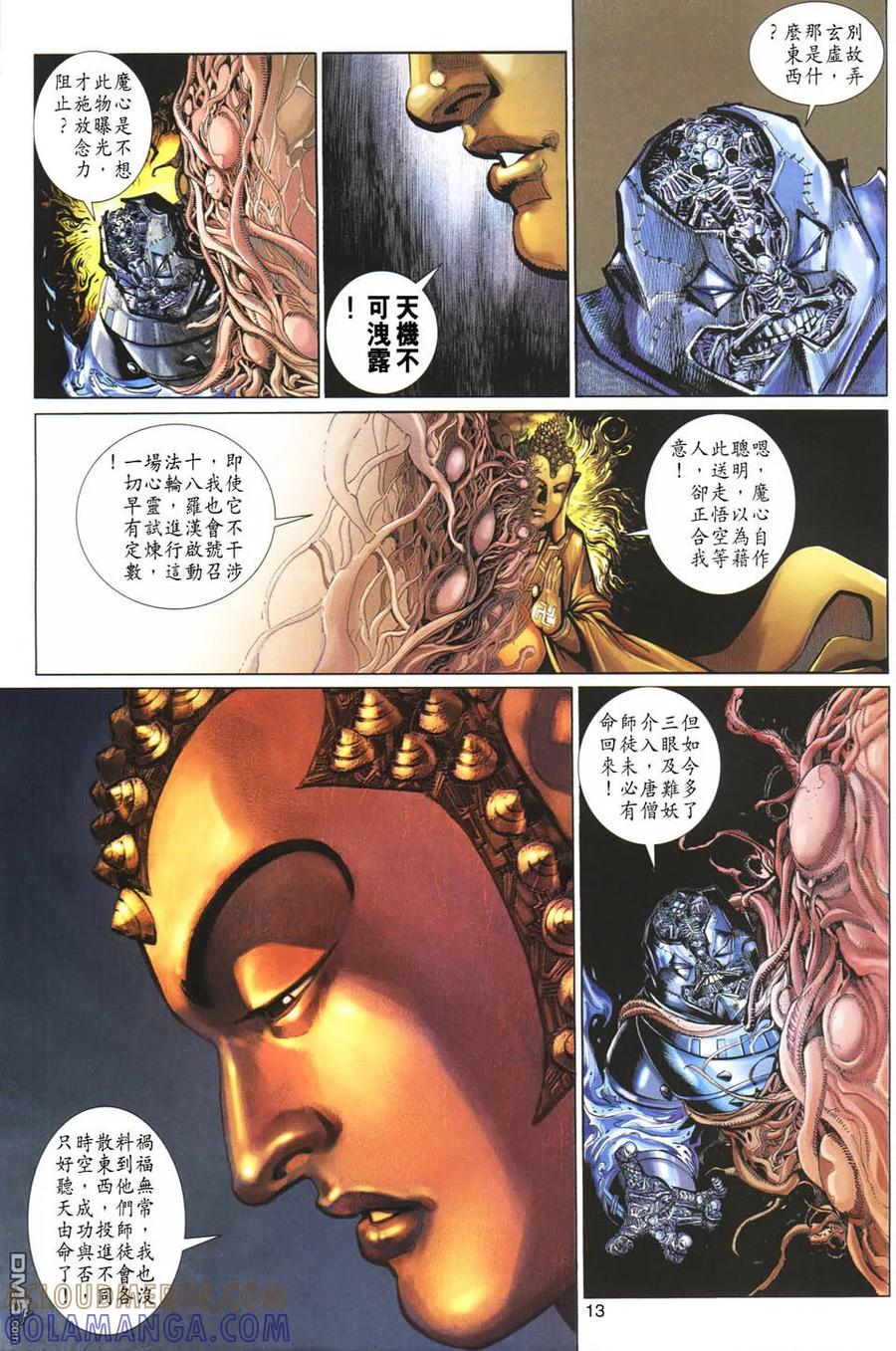 第13页