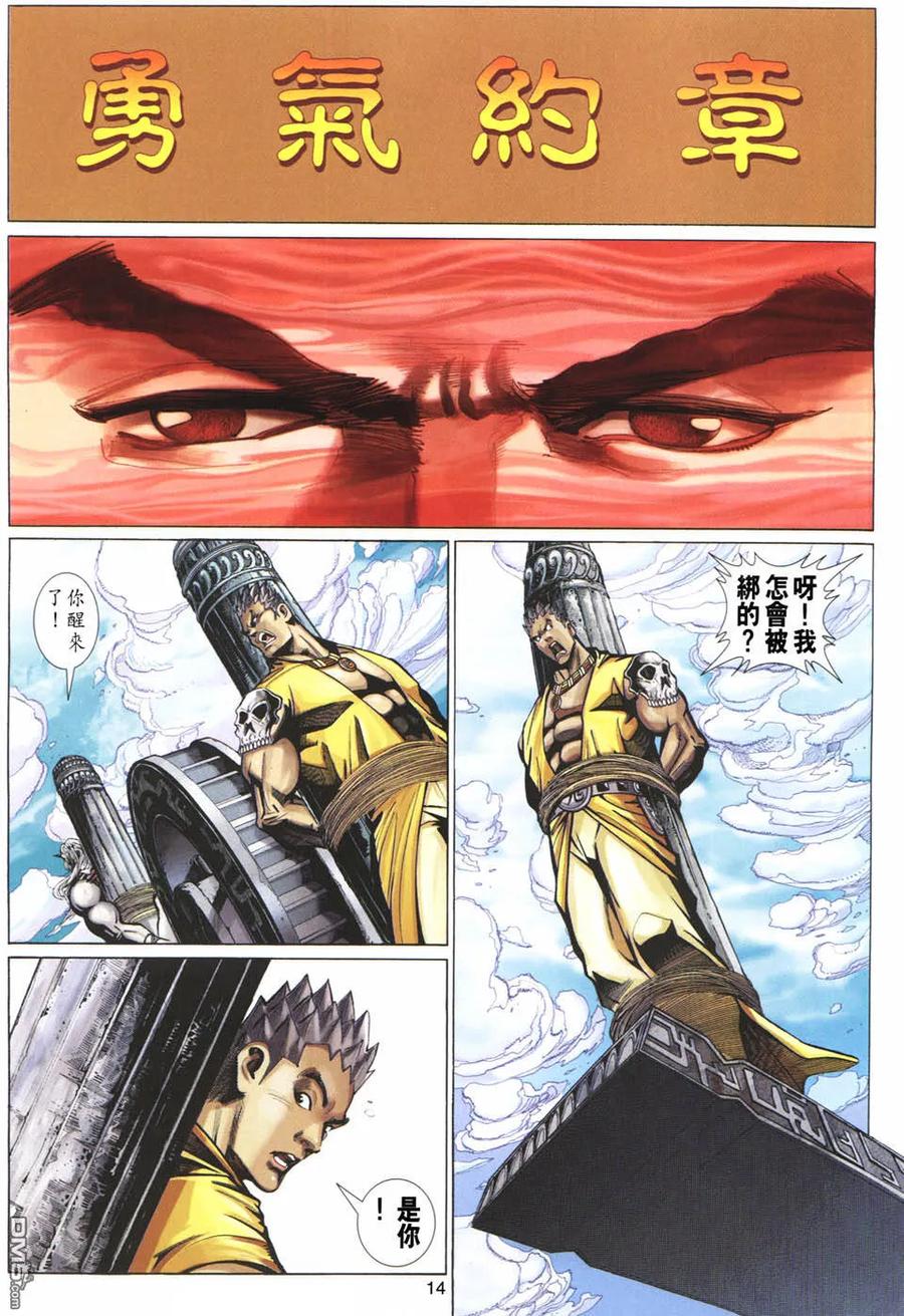 第14页