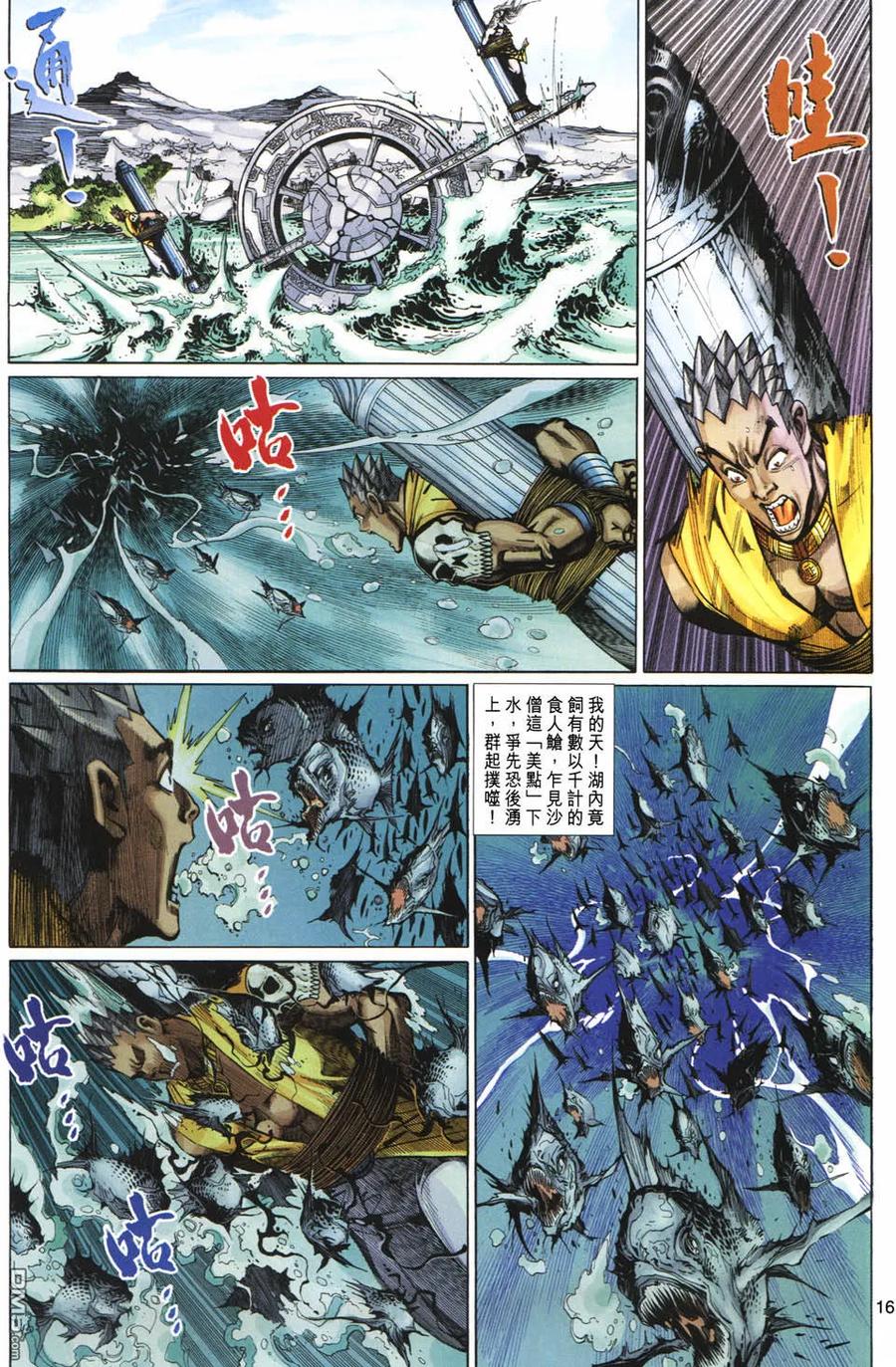 第16页