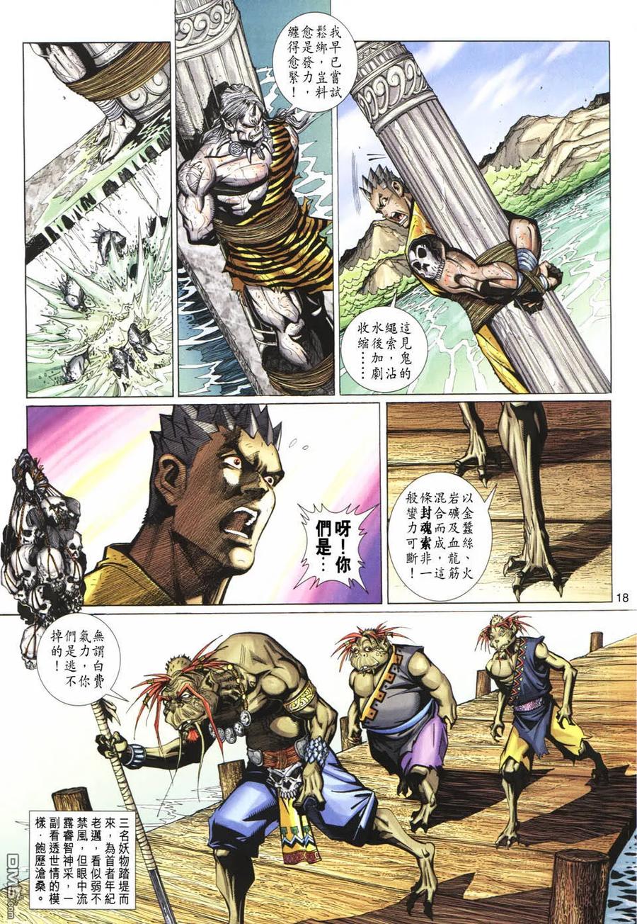 第18页
