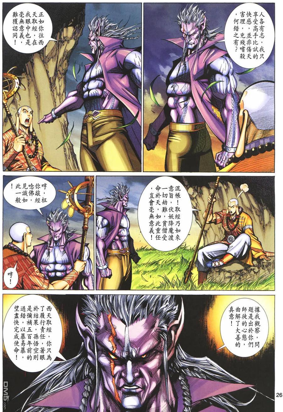 第26页