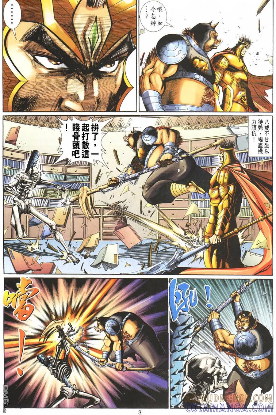 第3页