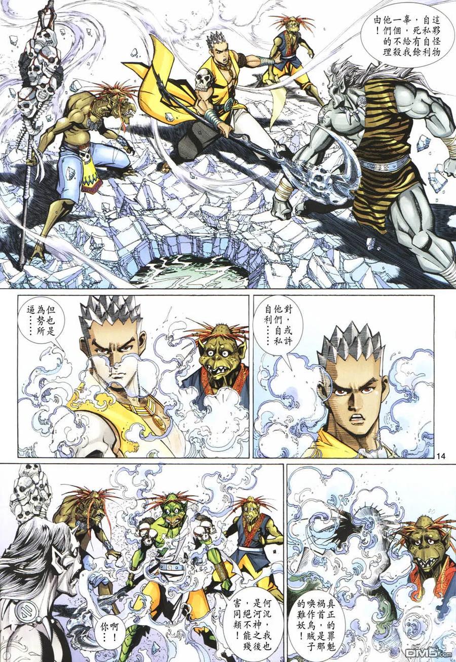 第14页