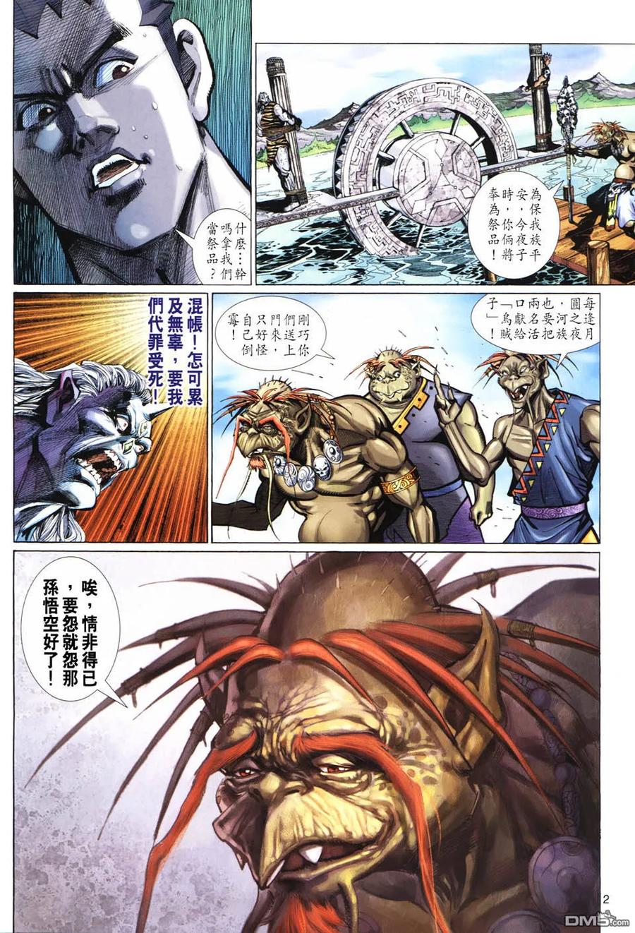 第2页