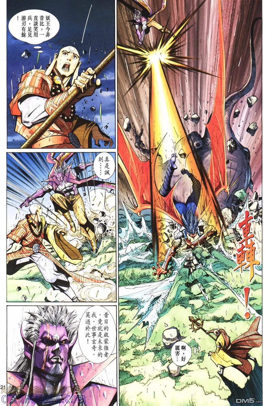 第21页