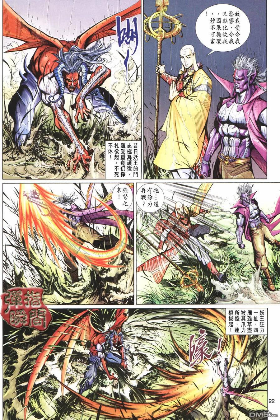 第22页