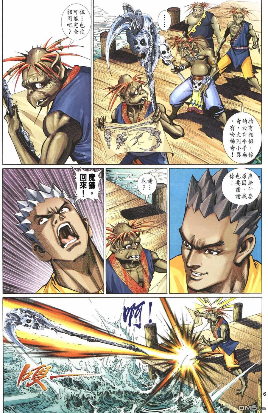 第6页