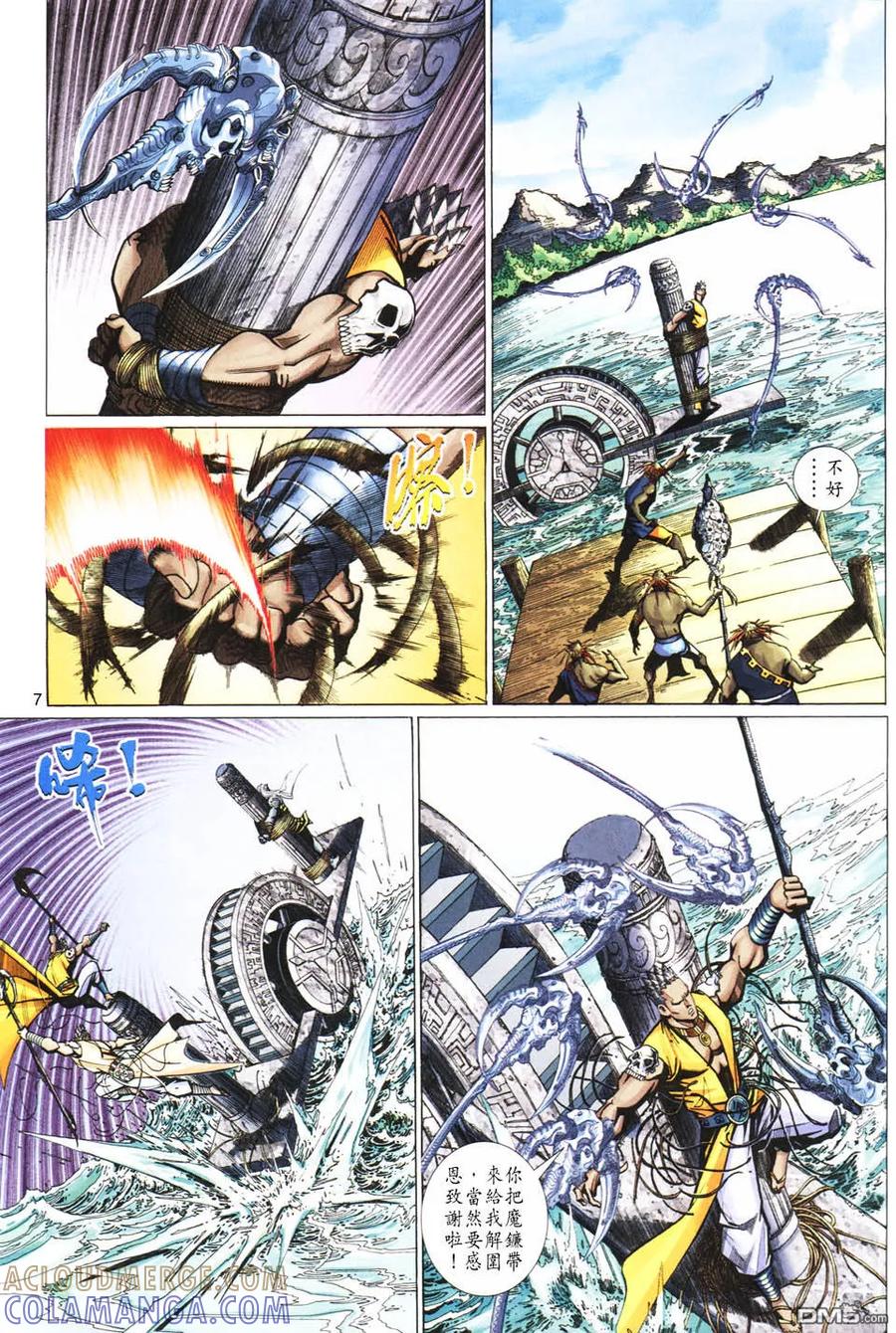 第7页