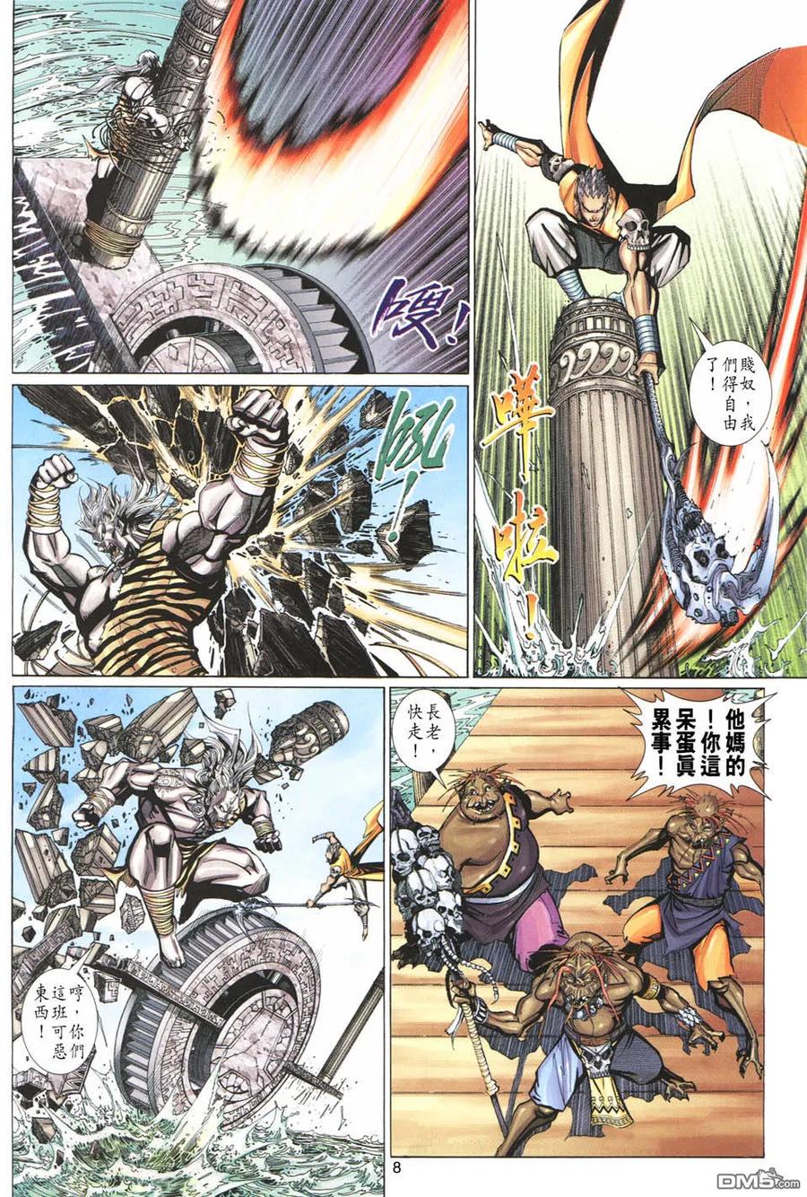 第8页