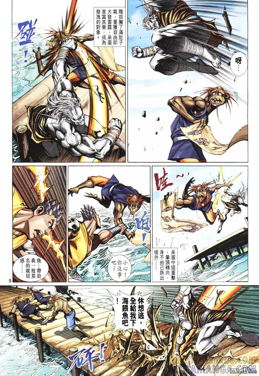 第9页