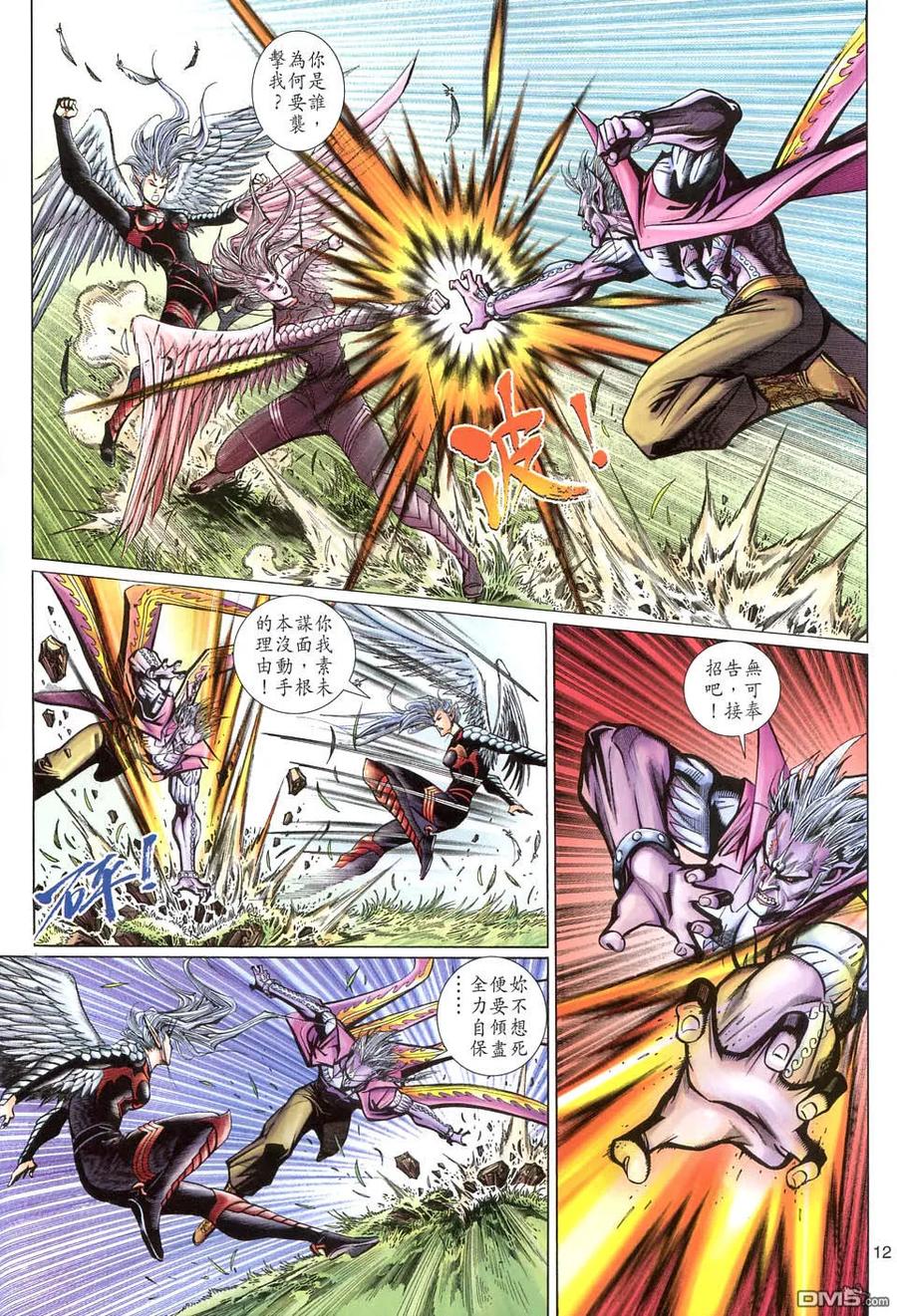 第12页