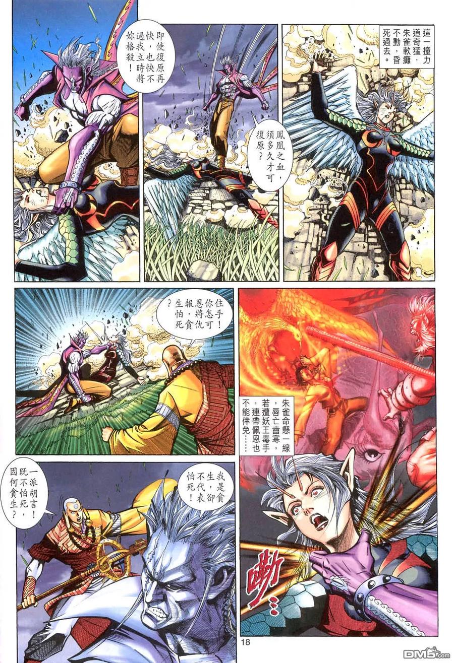第18页