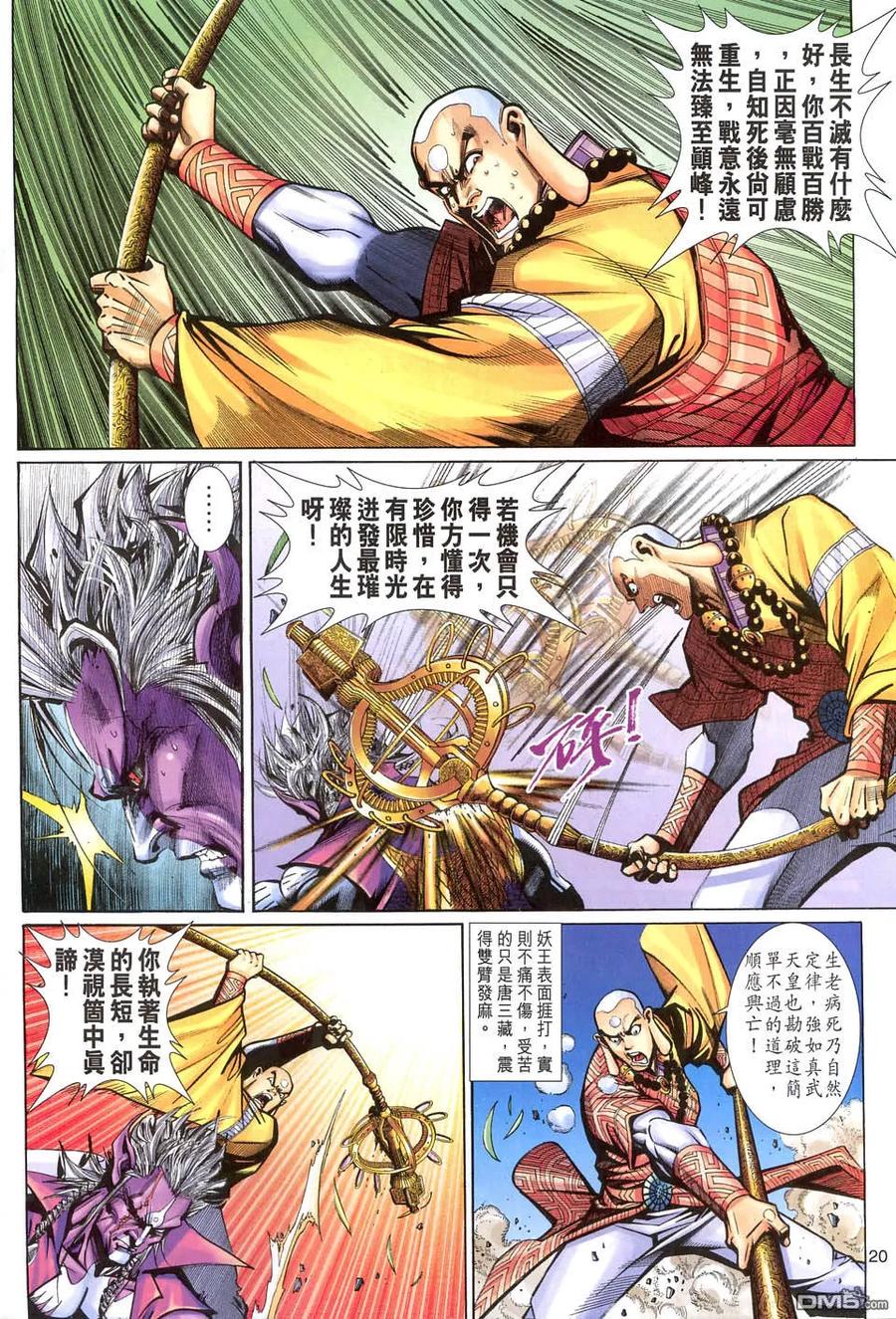 第20页