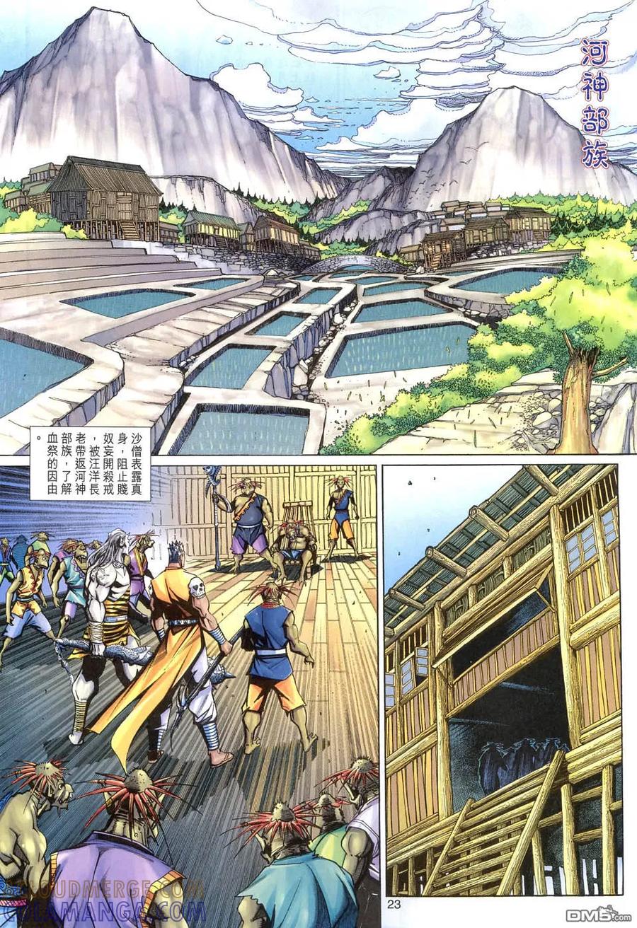 第23页
