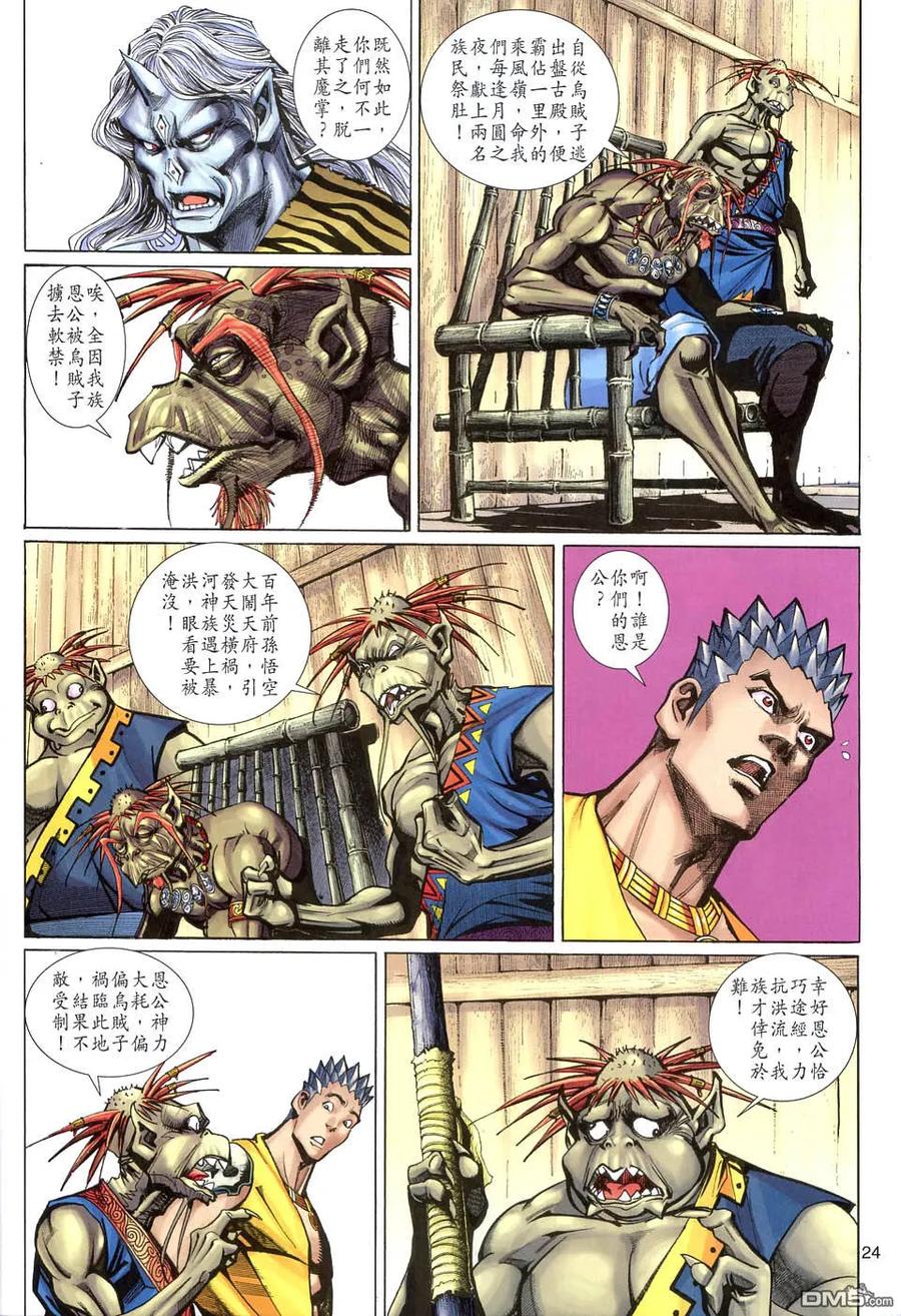 第24页