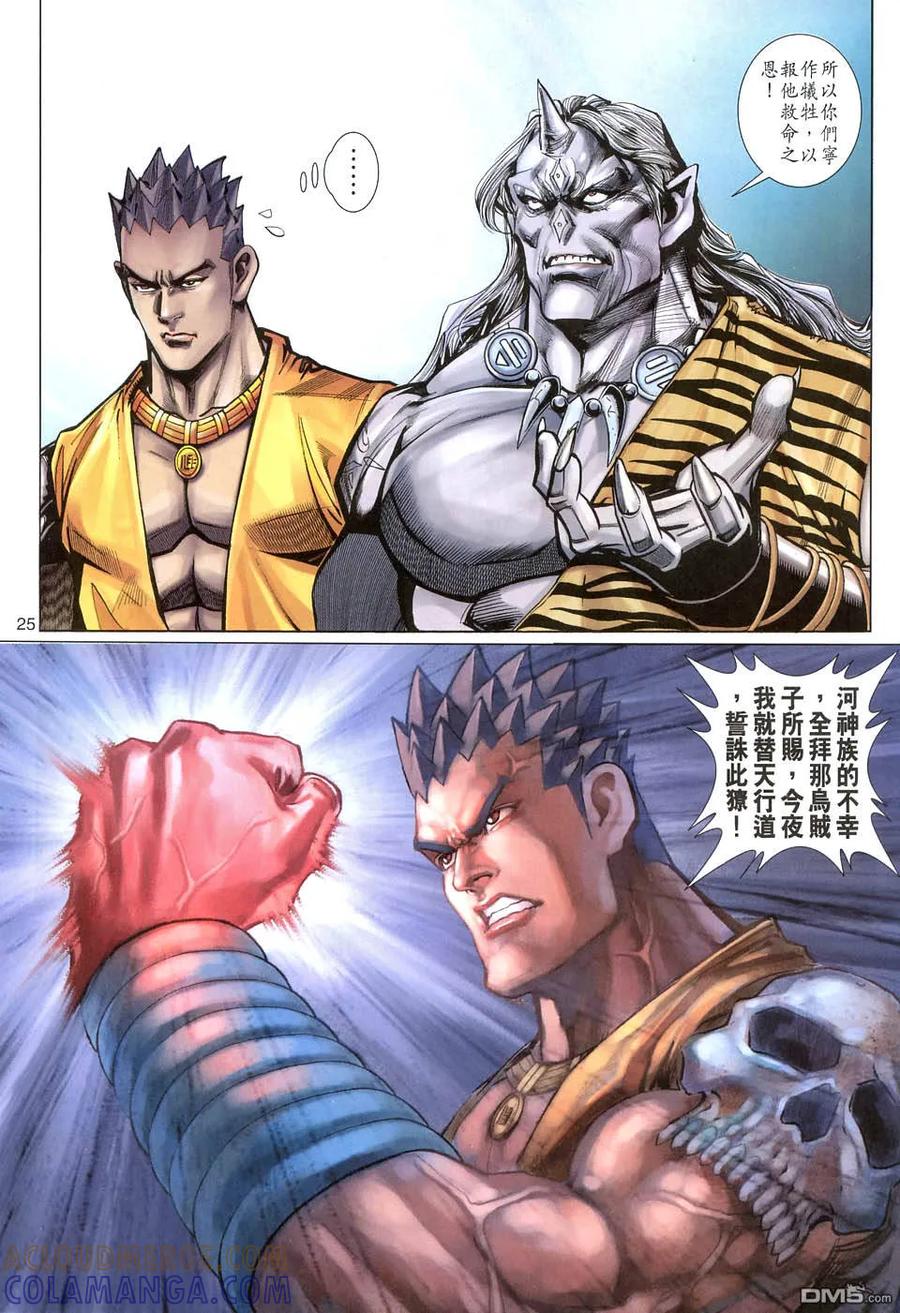 第25页