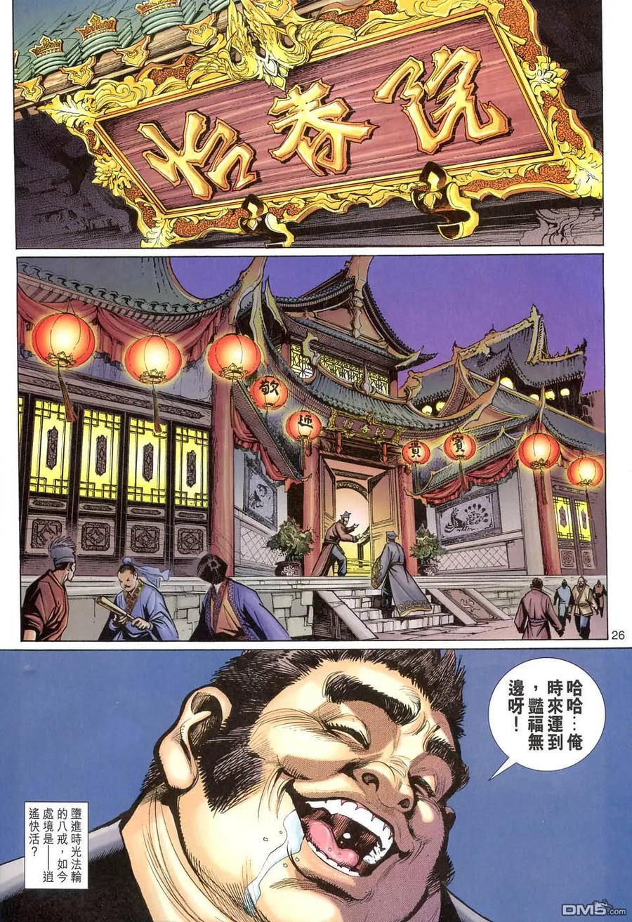 第26页