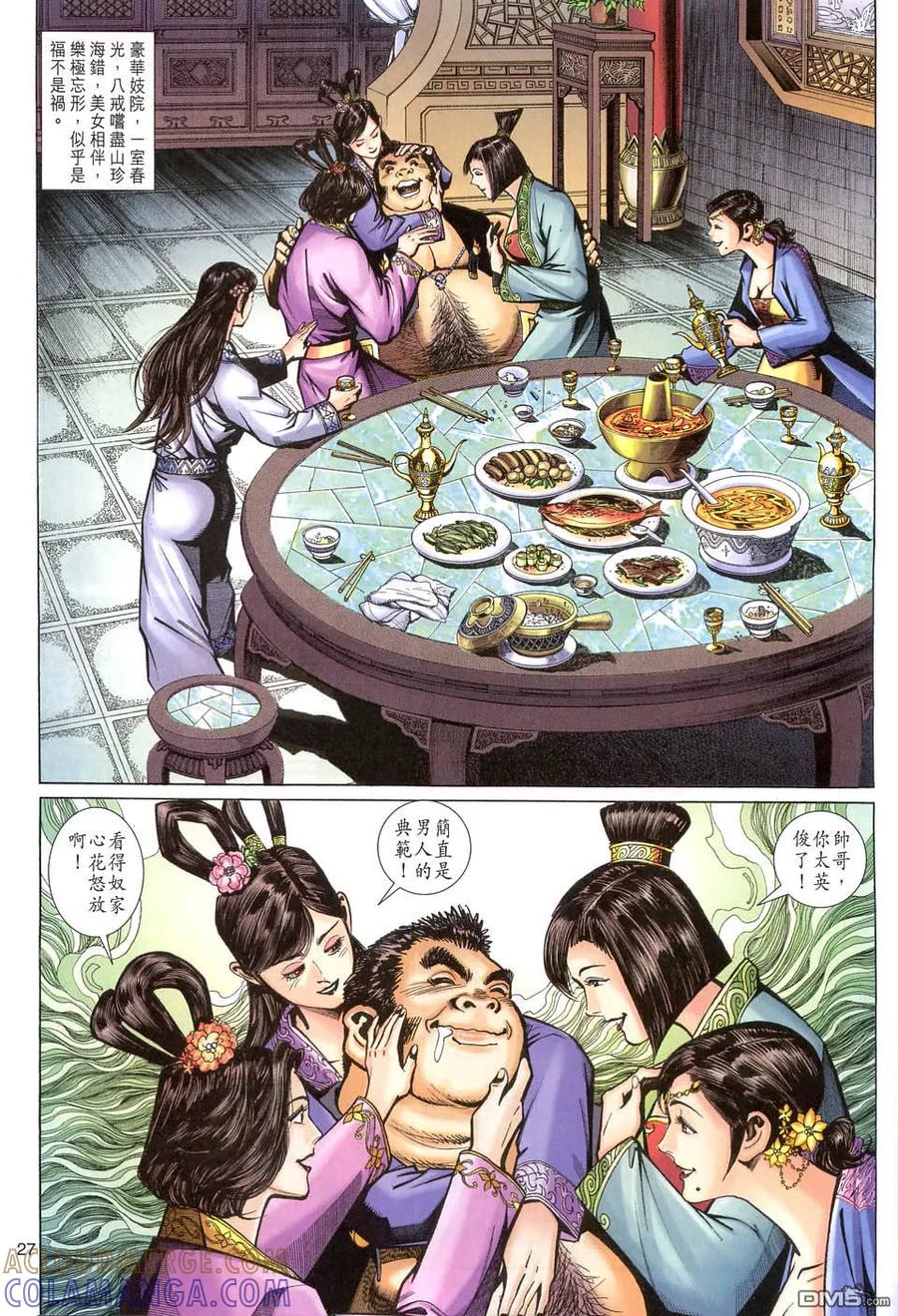 第27页