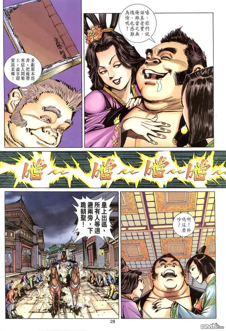 第28页