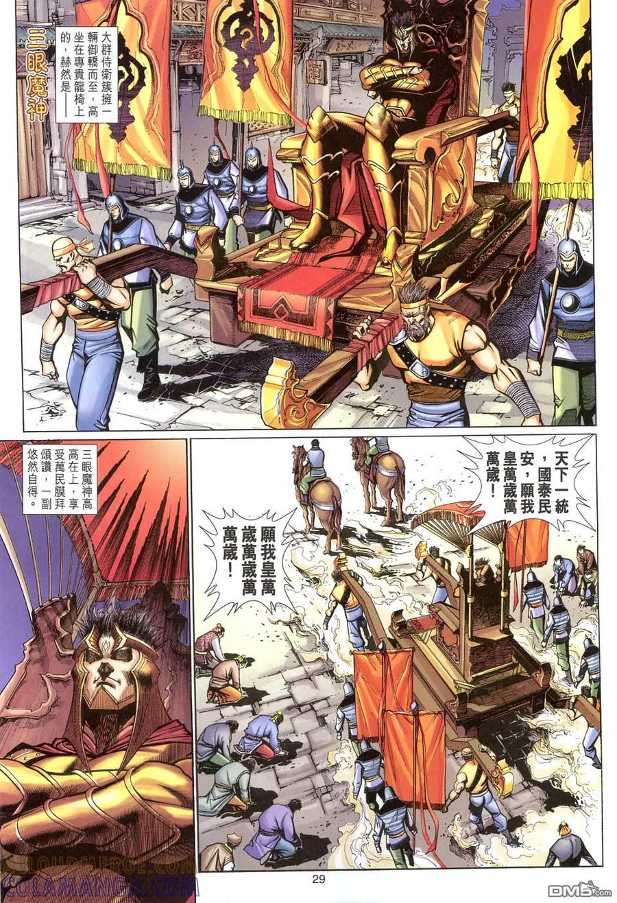 第29页