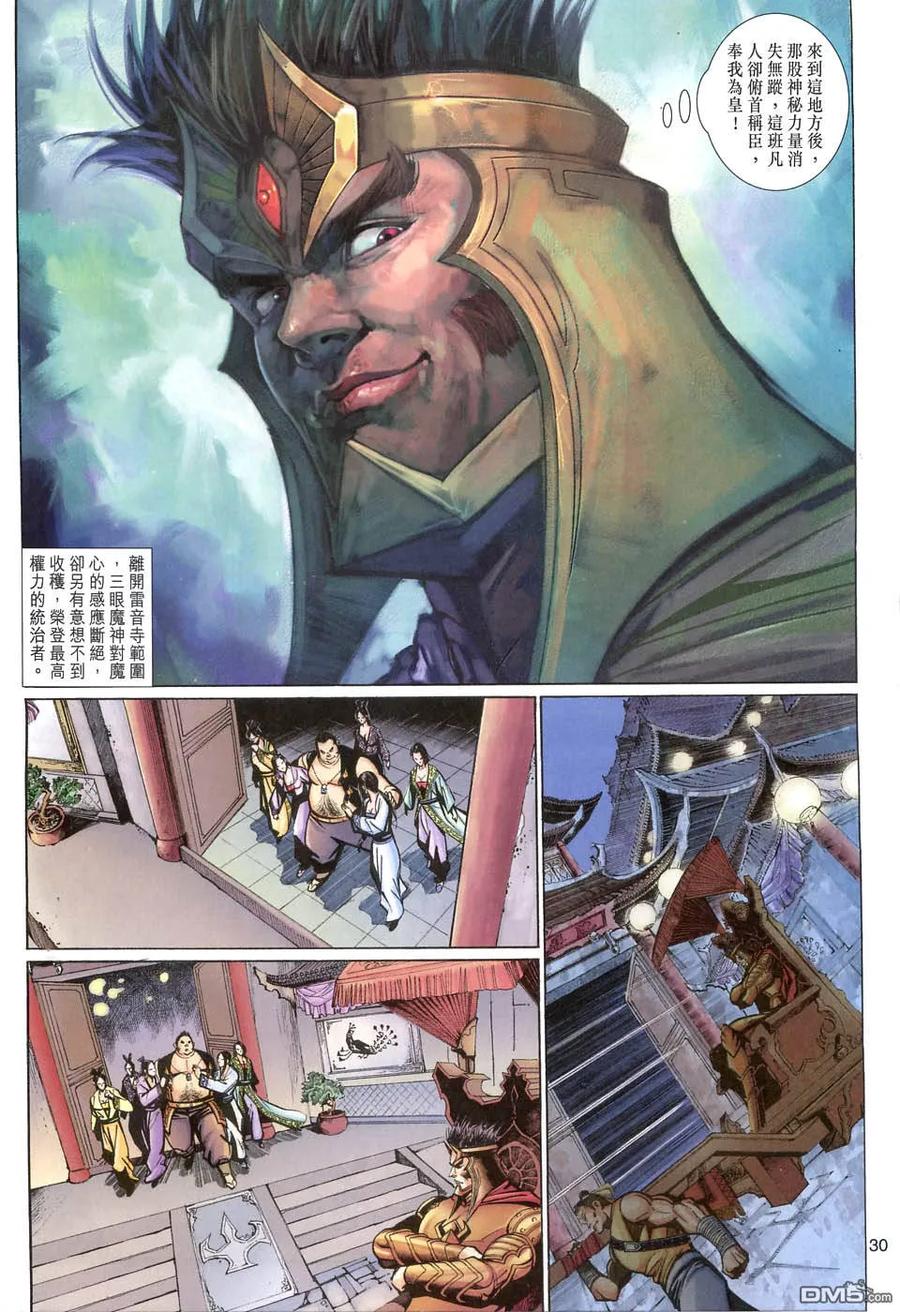 第30页