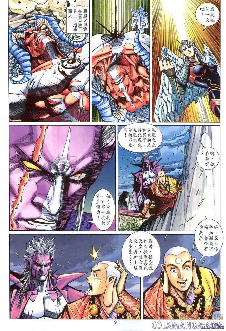 第9页