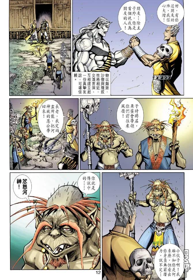 第12页