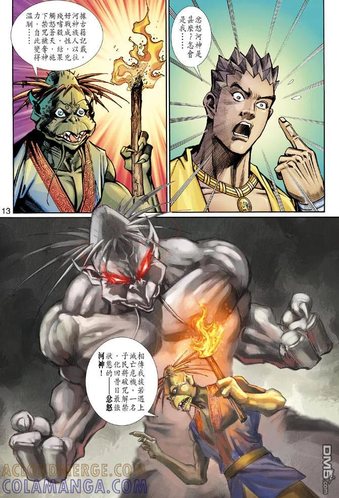 第13页