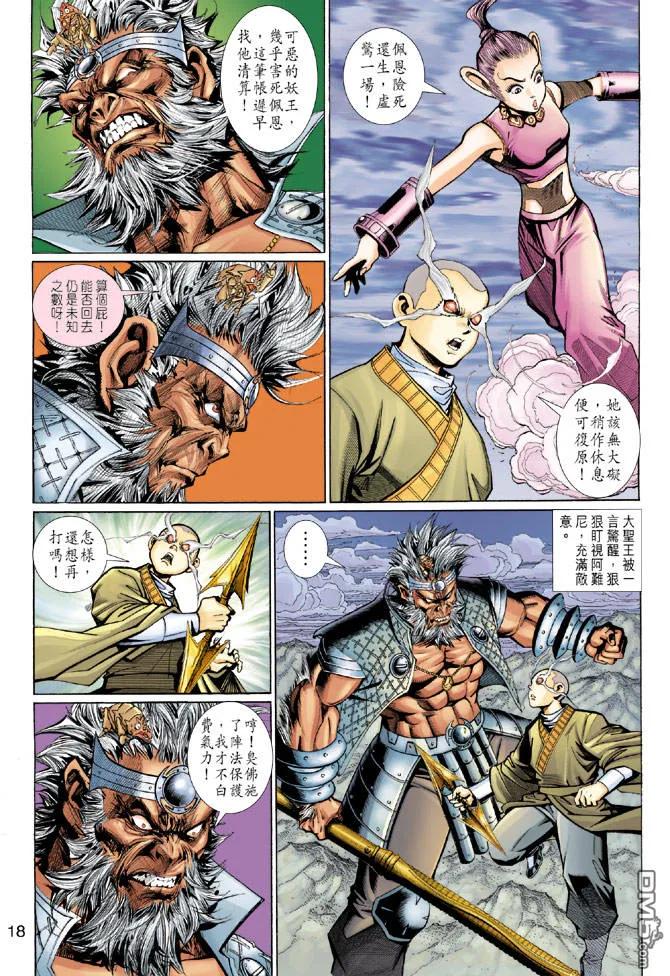 第18页