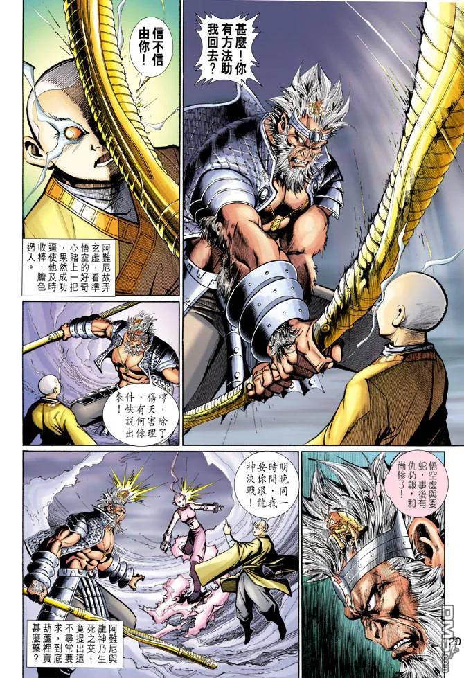 第20页