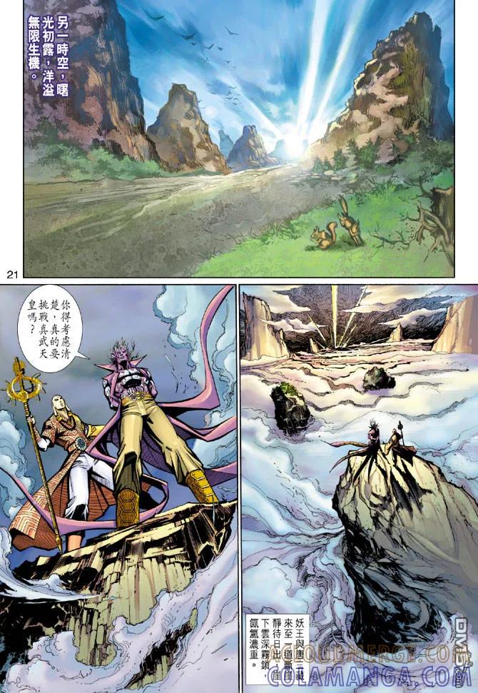 第21页