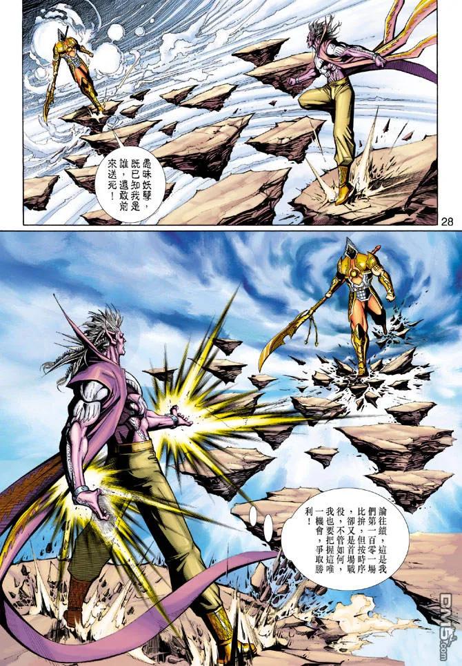 第28页