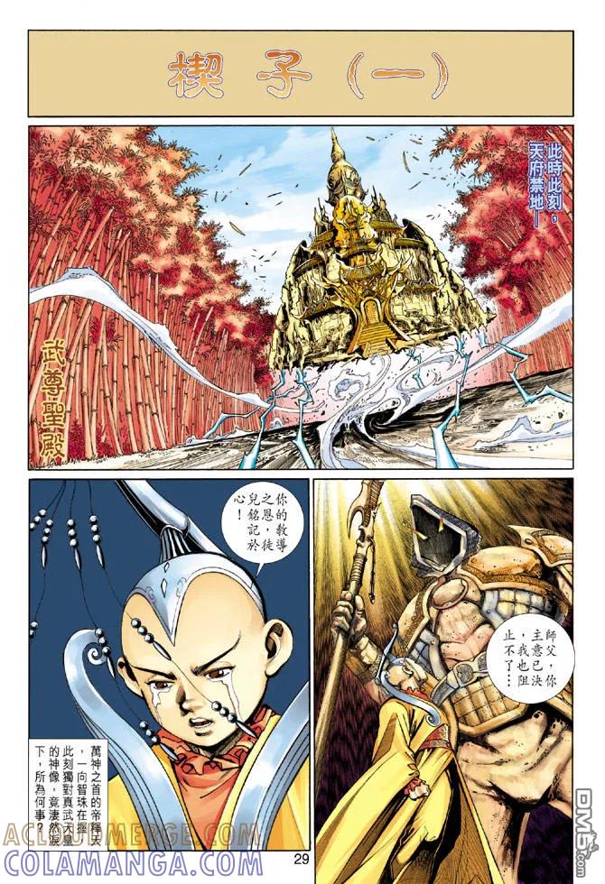 第29页