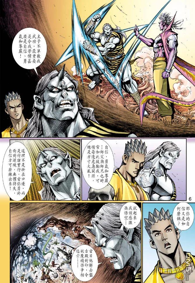 第6页