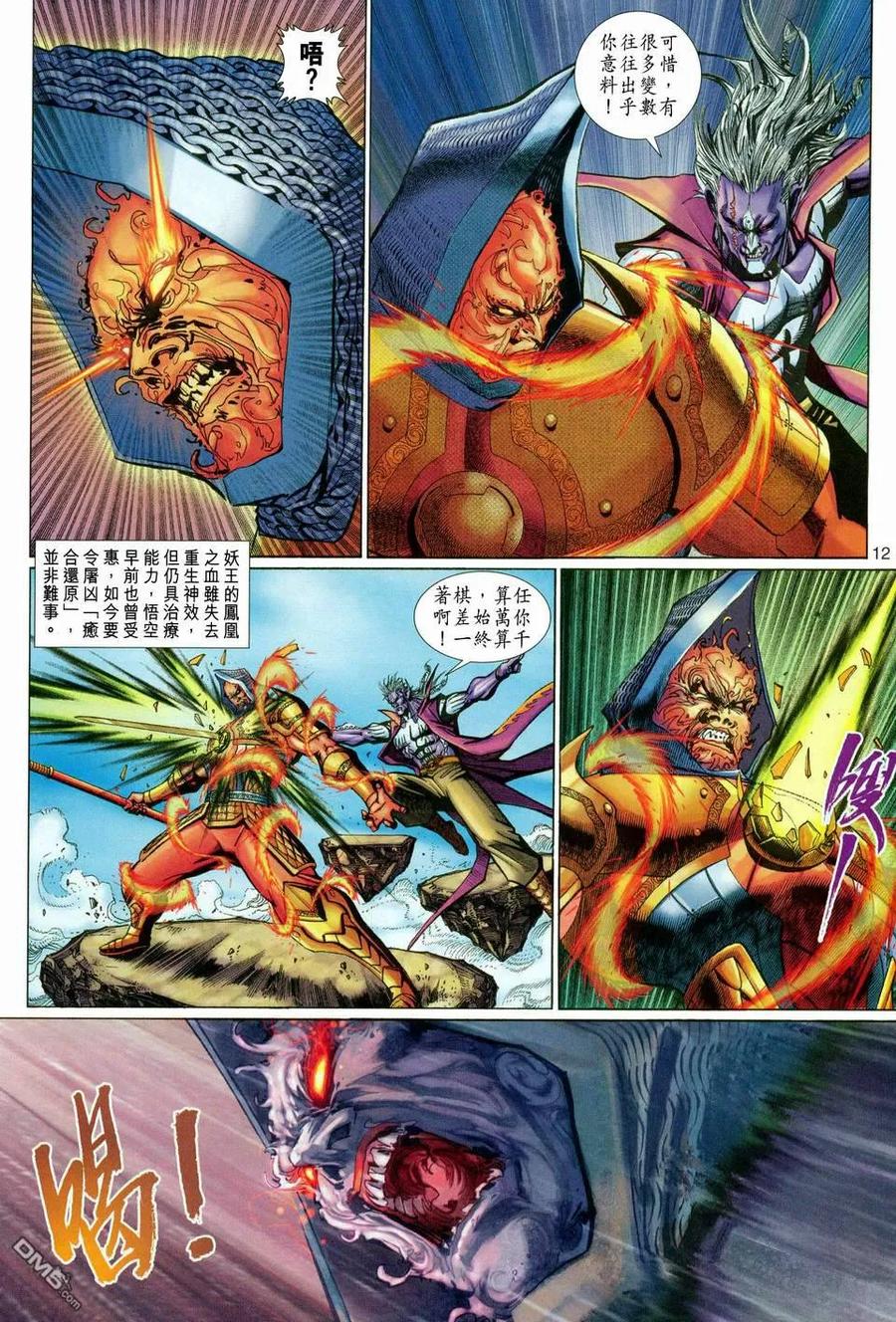 第12页