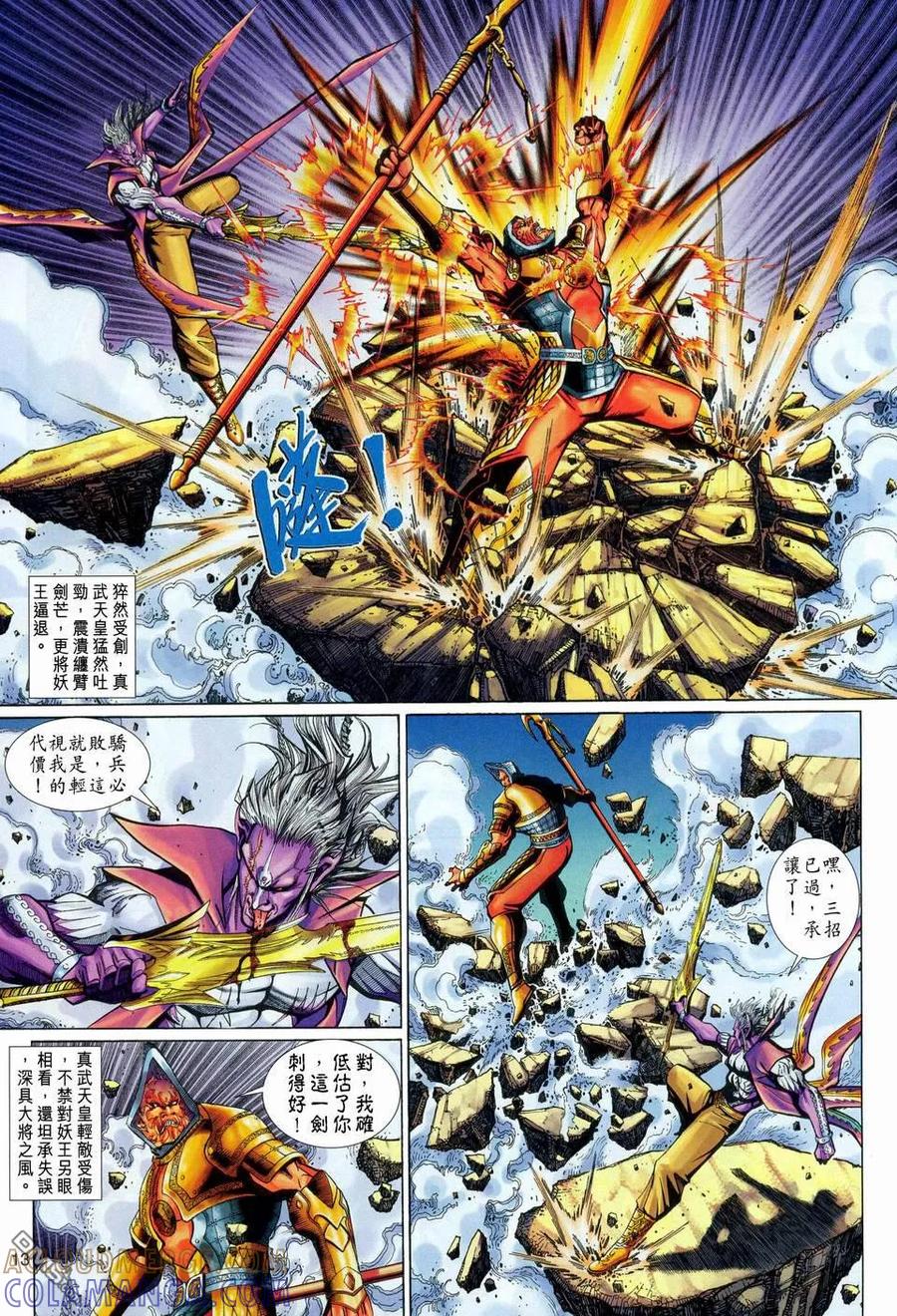 第13页