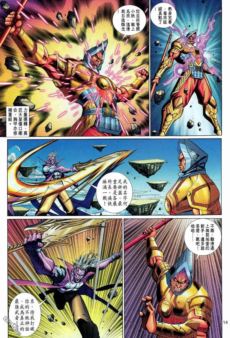 第14页