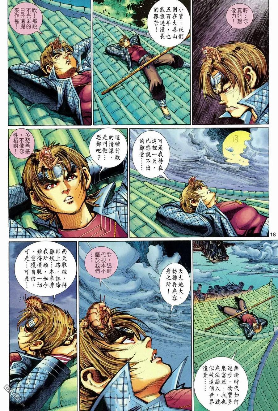 第18页