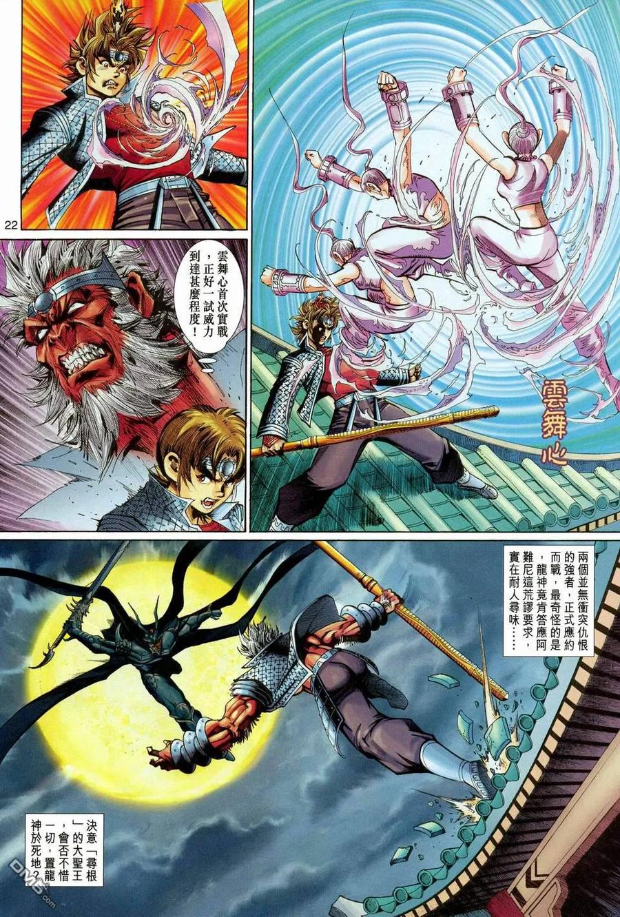 第22页
