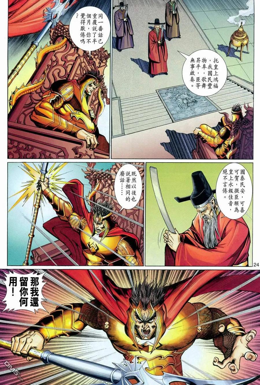 第24页