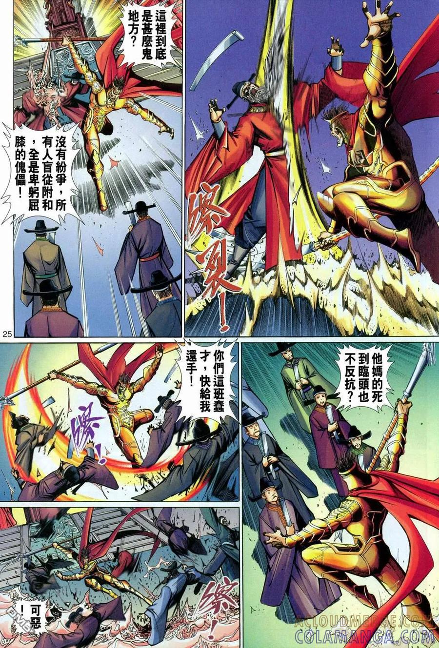 第25页