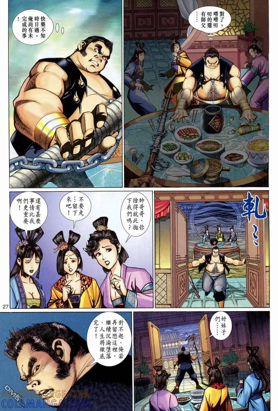 第27页
