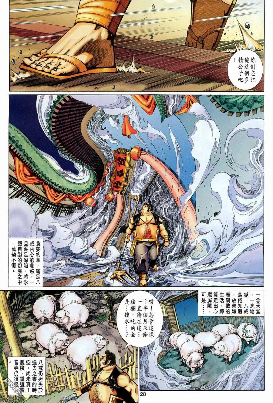 第28页