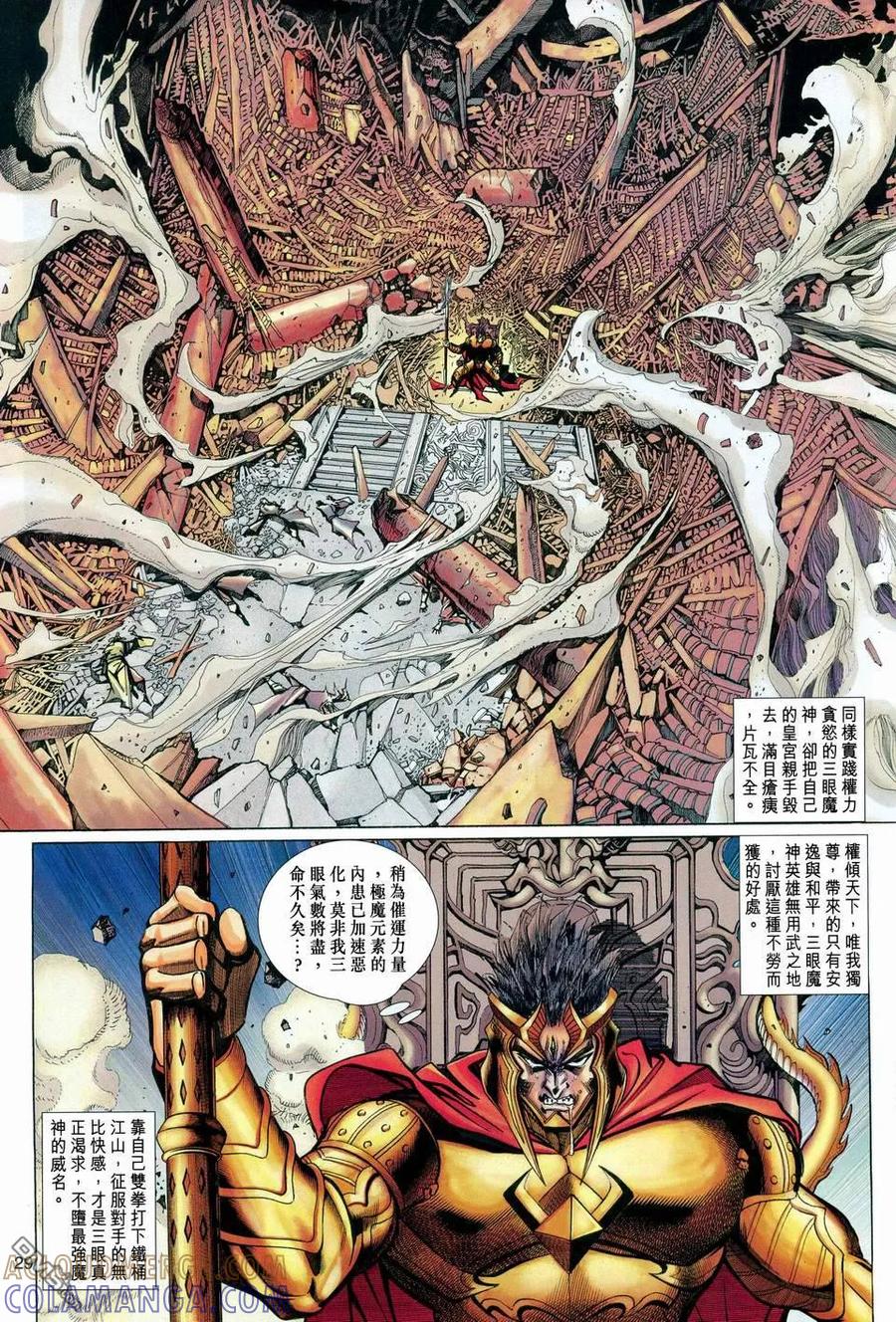 第29页