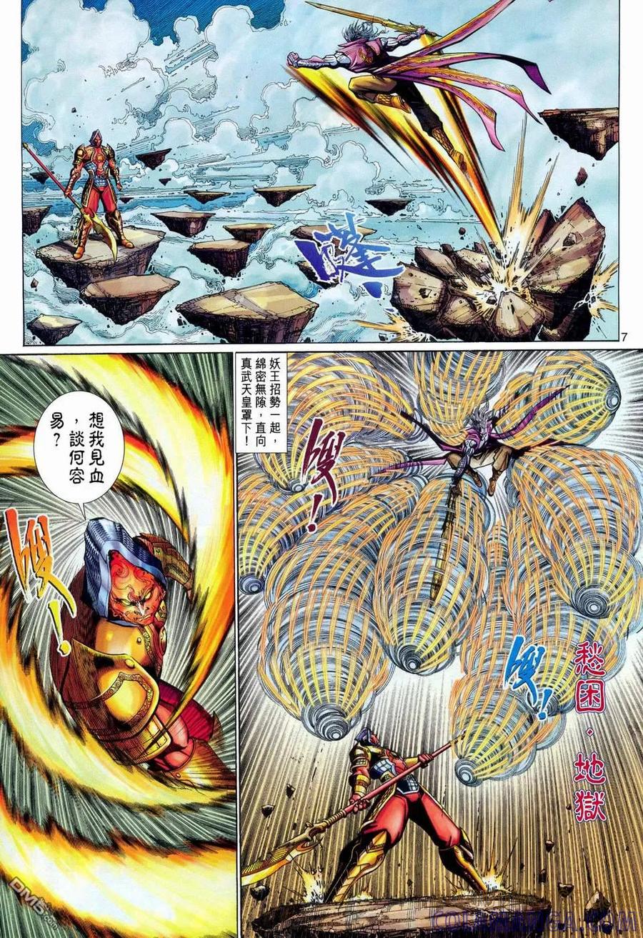 第7页