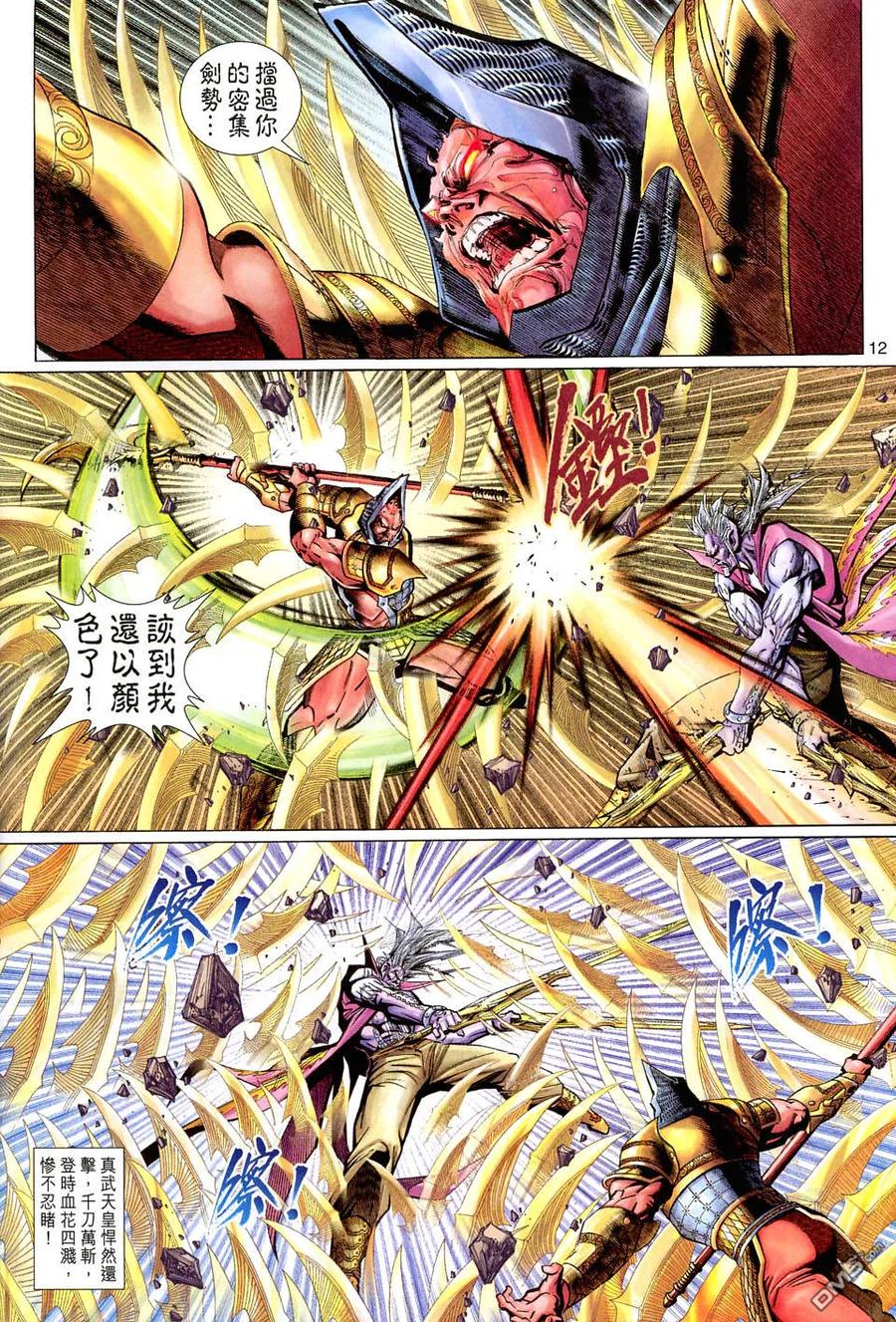 第12页
