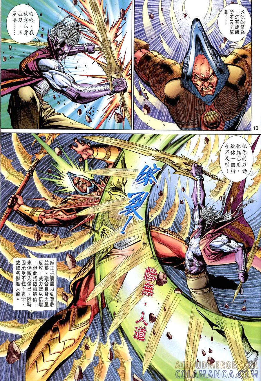 第13页