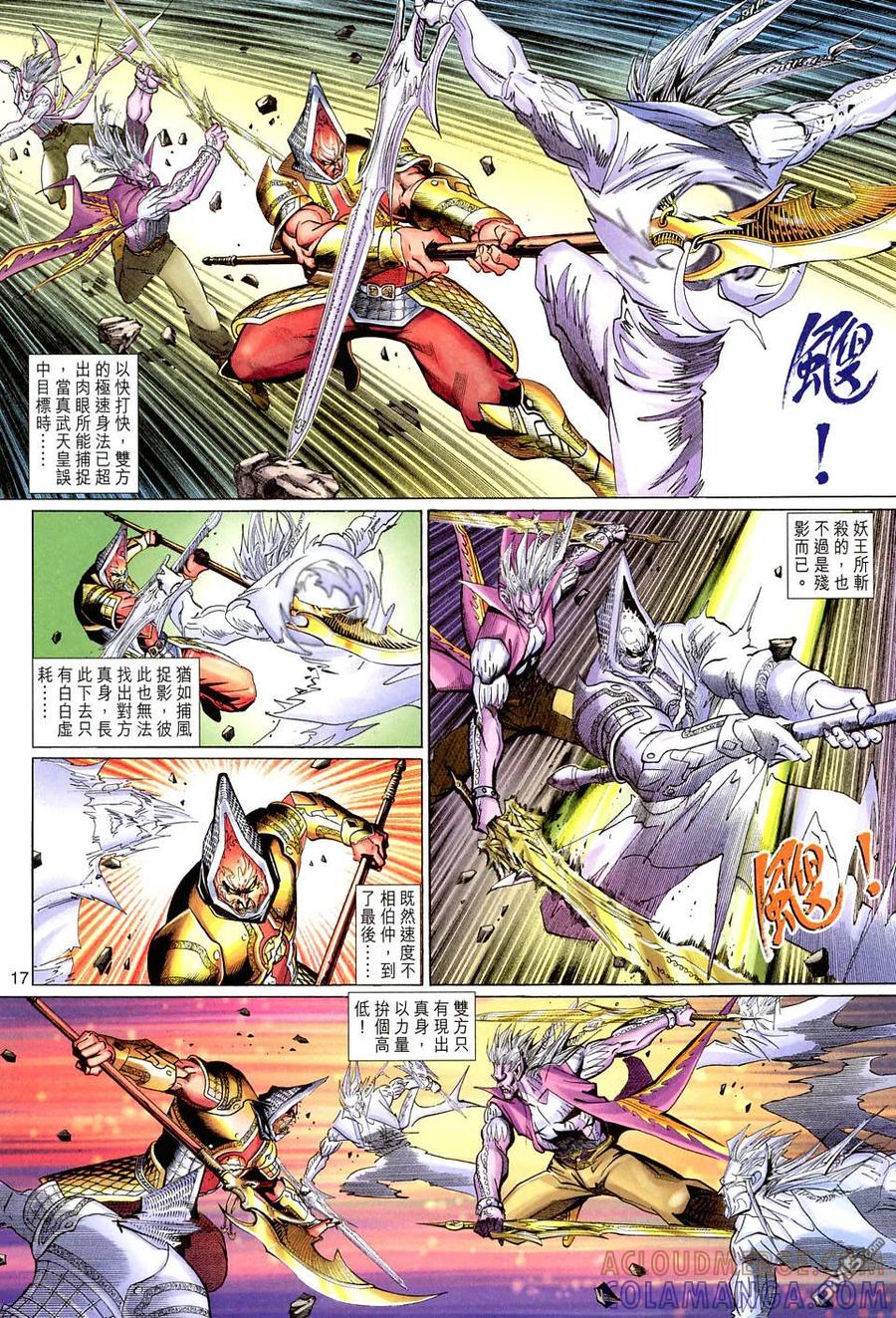 第17页