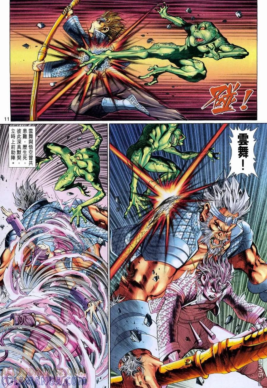 第11页